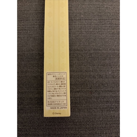 3 Pc Lot Tokyo Disneyland Hotel Amenity Kit‎ Tin Cup Toothbrush New Sealed - Picture 5 of 7